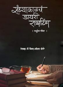 free marathi ebook