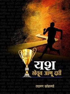 free marathi ebook