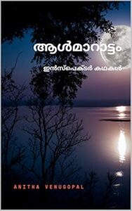 Malayalam ebook