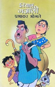 free marathi ebook