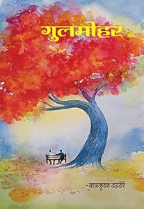 free marathi ebook