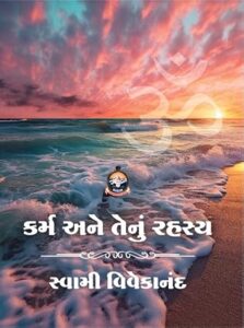 free gujarati ebook
