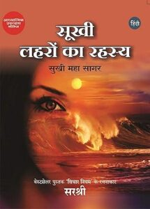 free hindi ebook