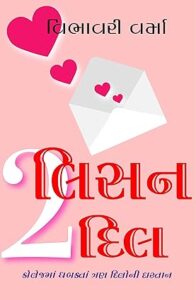 free gujarati ebooks