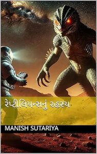 free gujarati ebooks