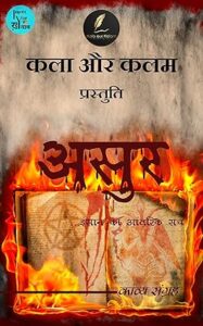 Free hindi ebook