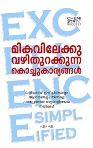malayalam ebook