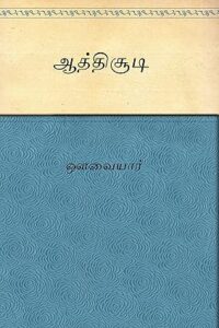 free tamil ebooks