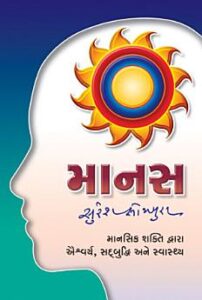 free gujarati books