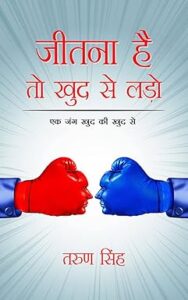 free kindle books in hindi