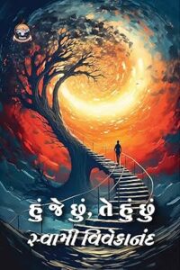 free gujarati ebooks