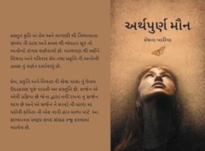 gujarati ebooks