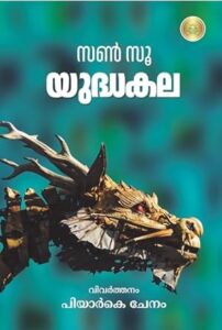 malayalam ebooks