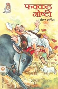 marathi ebooks
