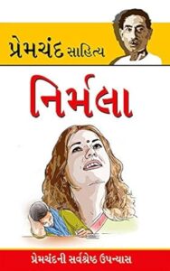 gujarati ebooks