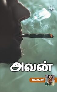 discounted tamil ebooks