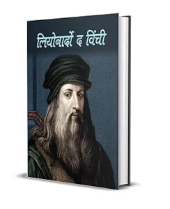 Hindi kindle boooks
