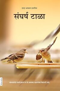 Marathi ebook
