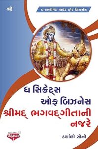 Gujarati ebooks