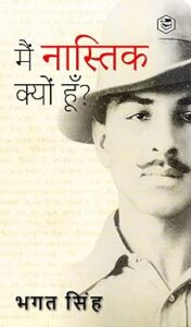 hindi ebooks