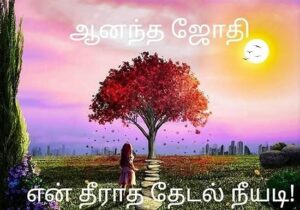 Free Tamil ebooks