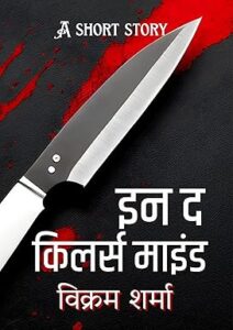 free hindi ebooks