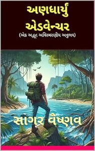 Free Gujrati ebooks