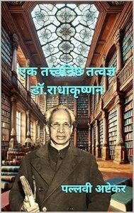 marathi ebooks