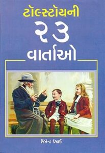 gujarati ebooks
