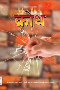 Marathi ebooks