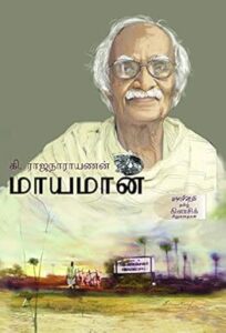 discounted tamil ebooks