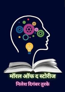 marathi ebooks
