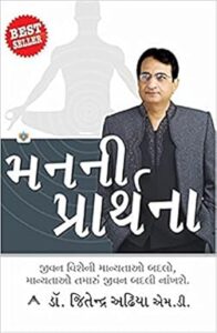 Gujarati ebooks