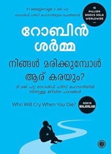 Malayalam discounted ebooks