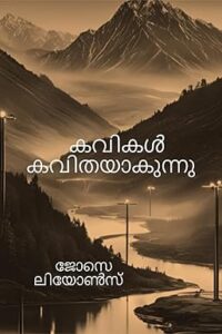 Malayalam ebooks