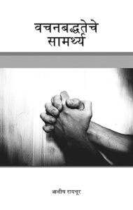 Marathi ebooks