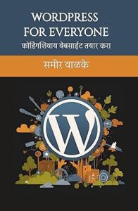 marathi ebooks