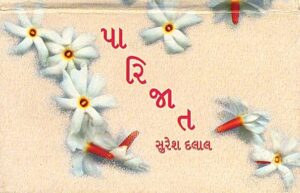 free gujarati ebooks