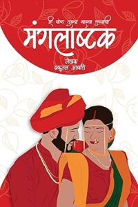 marathi ebooks
