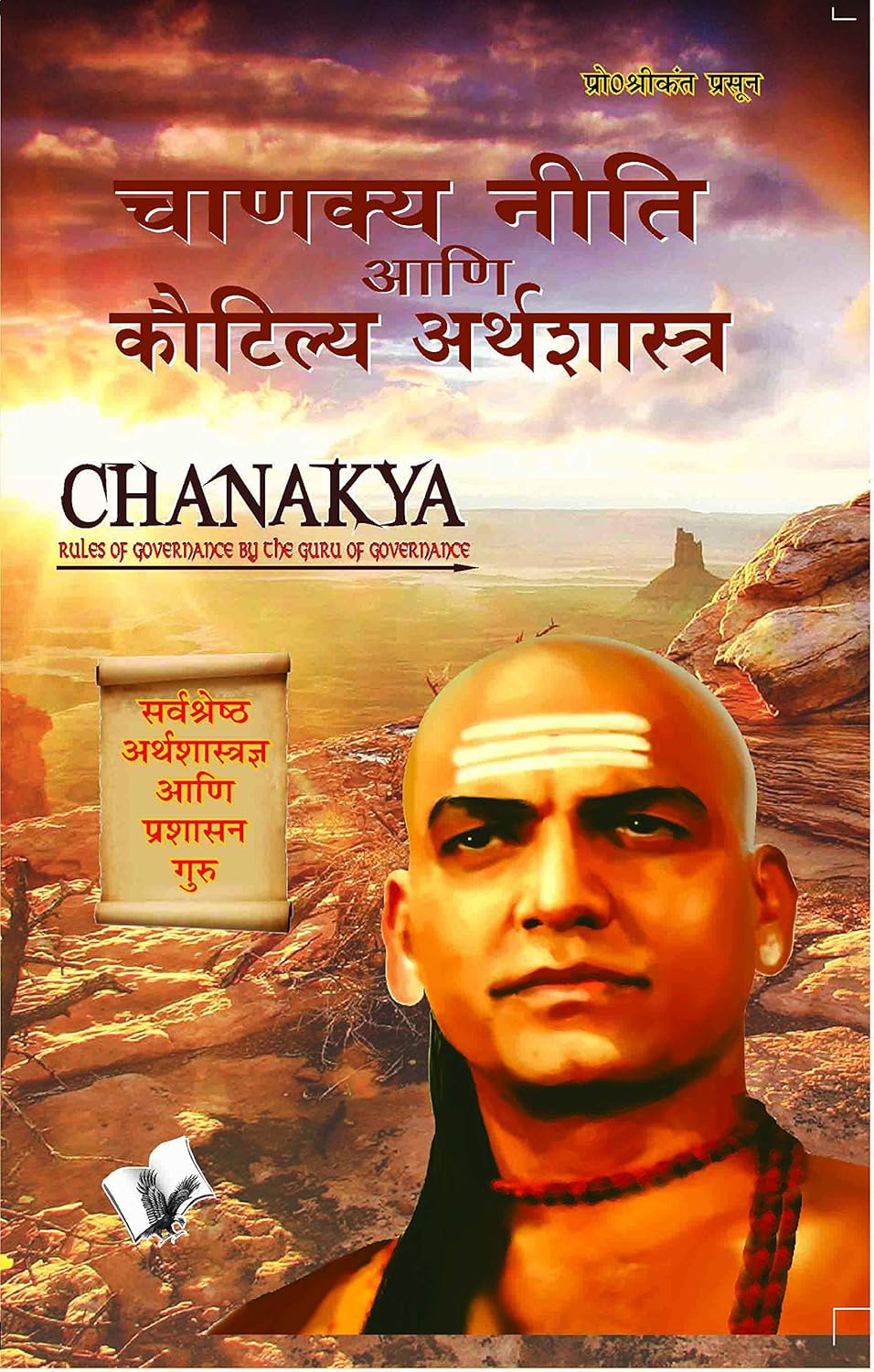 Chanakya