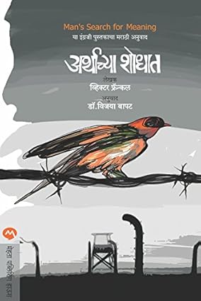 अर्थाच्या