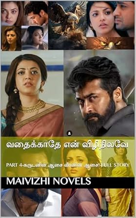 வதைக்காதே