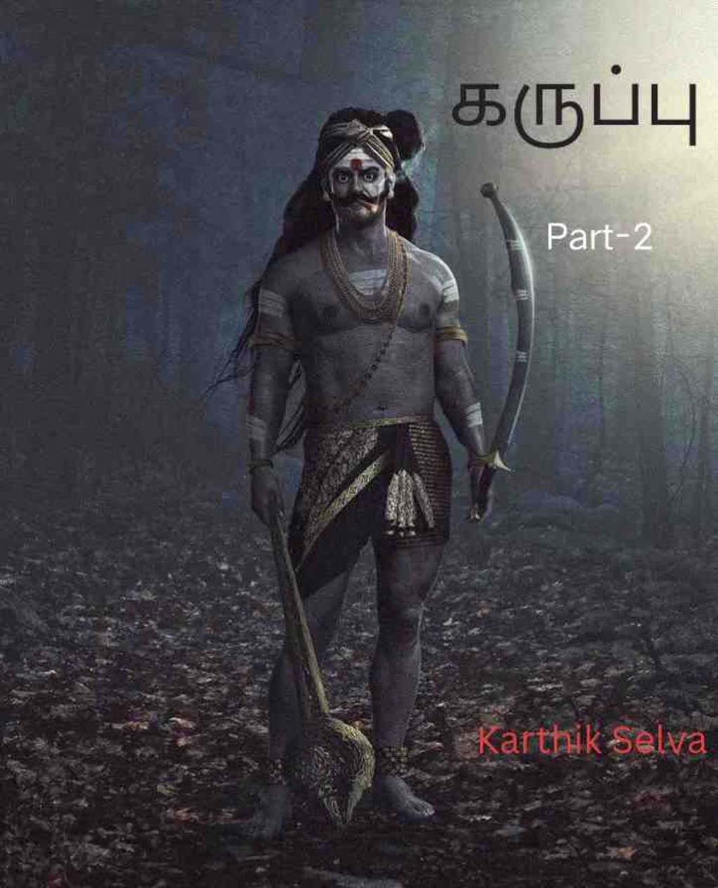Karuppu