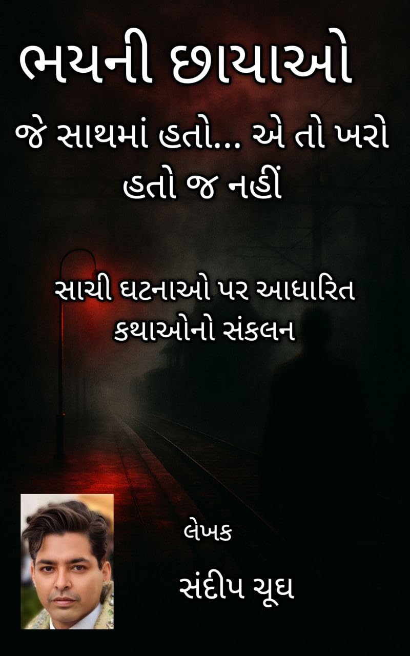 ભય