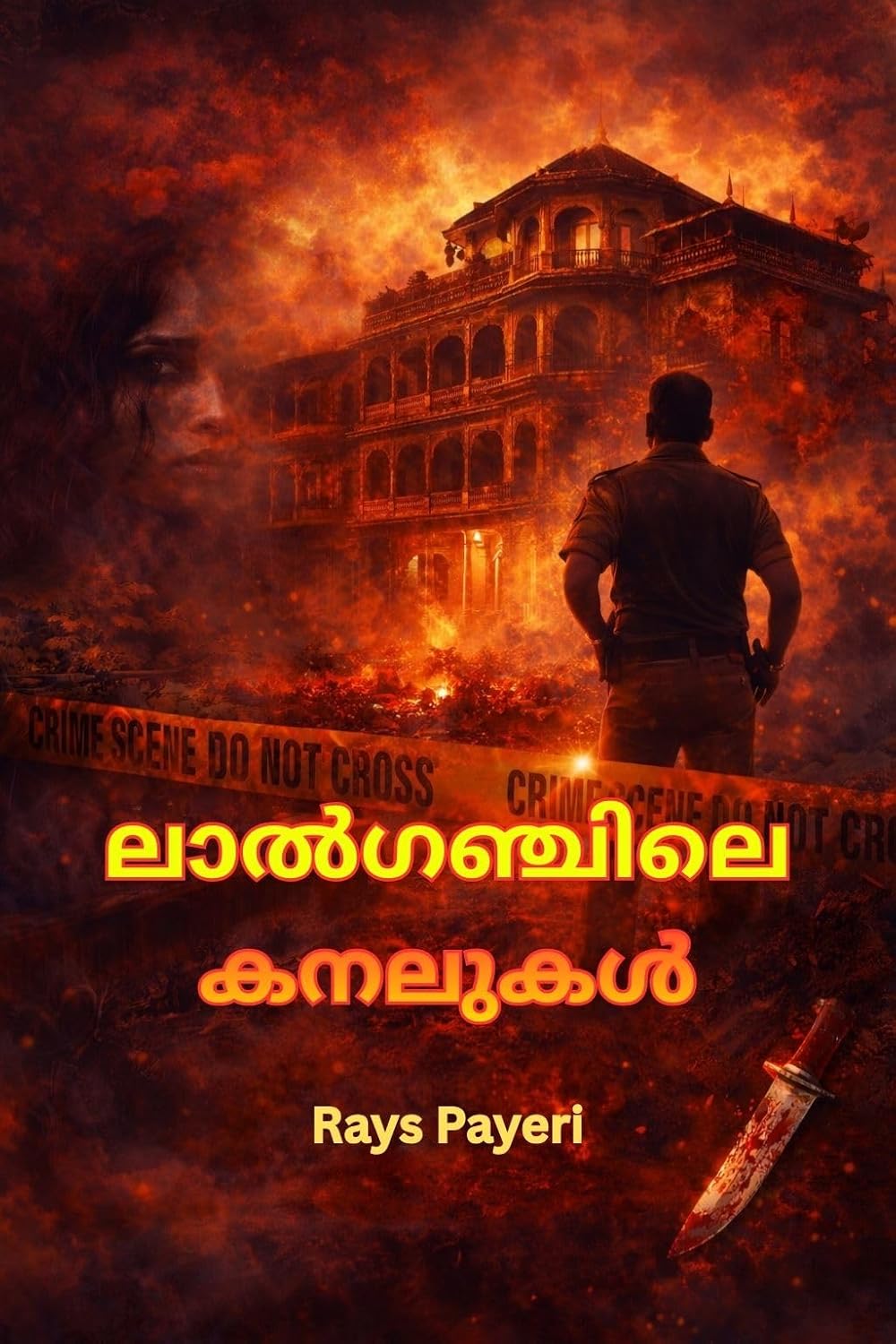 ലാൽഗഞ്ചിലെ